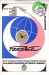 1967-1971 Raketa_0000.jpg